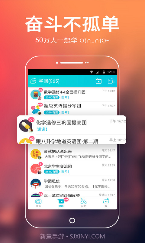 中考学霸宝典2.8.5截图