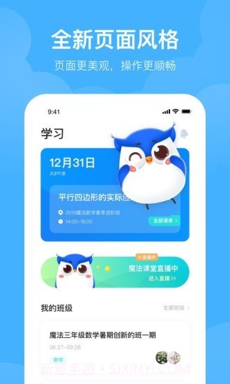 未来魔法校v3.5.11截图