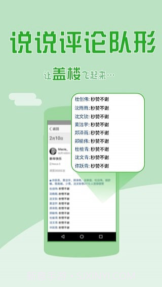 秒评秒赞神器v1.60截图