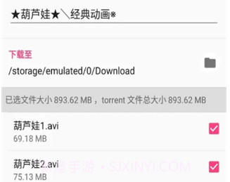 磁力播v1.2.8截图