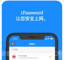 1Password ios版v7.7.8截图