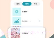 伪装计算器v1.0.8截图