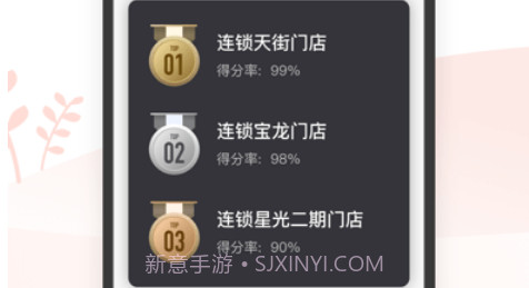 海康云眸v2.21.11截图