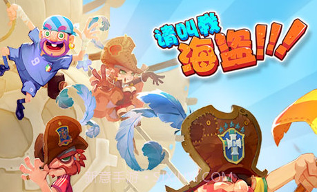 请叫我海盗v1.4截图