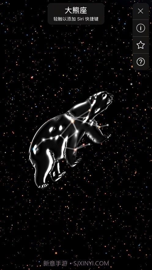 星空让您不再迷失v1.5截图