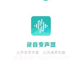 变声器王者v1.9截图