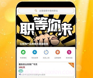 众薪招聘v1.0.11截图