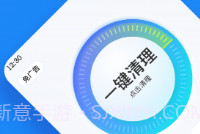 全民清理V2.0.5截图