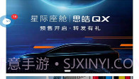 思皓乘用车V4.0.7截图