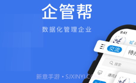 企管帮v2.1.101截图