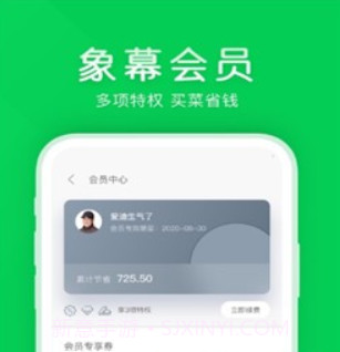 象幕优选v1.0.12截图