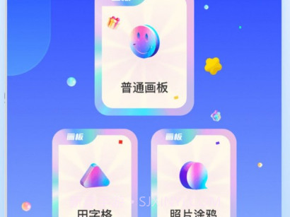 Sai画板v1.10截图