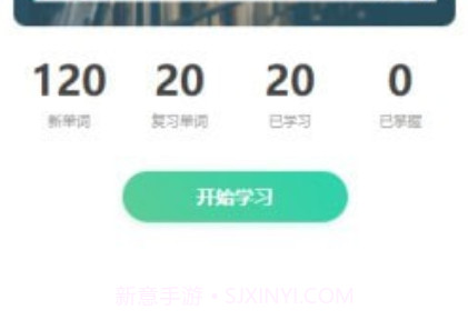 蝉之音背单词v1.1.11截图