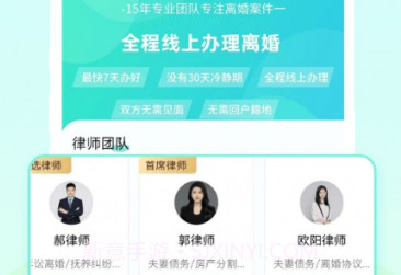 安心离婚咨询v1.0.11截图