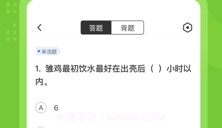 畜牧技术员考试聚题库v1.0.12截图