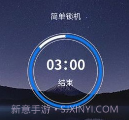 戒手机护眼睛v3.5.10截图