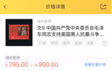 金猴识宝V2.4截图