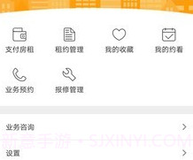 郑州租赁v1.5.9截图