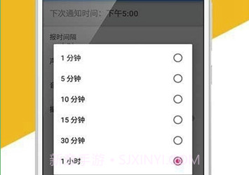 休息闹钟(休息闹钟管理)V1.1 手机免费版V1.9截图