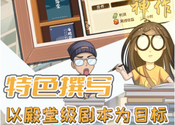 开张！我的剧本馆v1.0.6截图