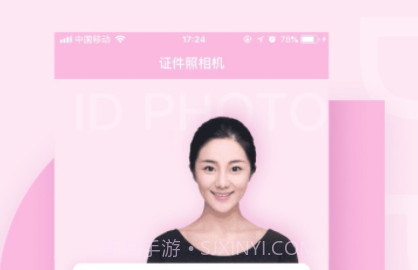 美颜证件照v1.0.11截图