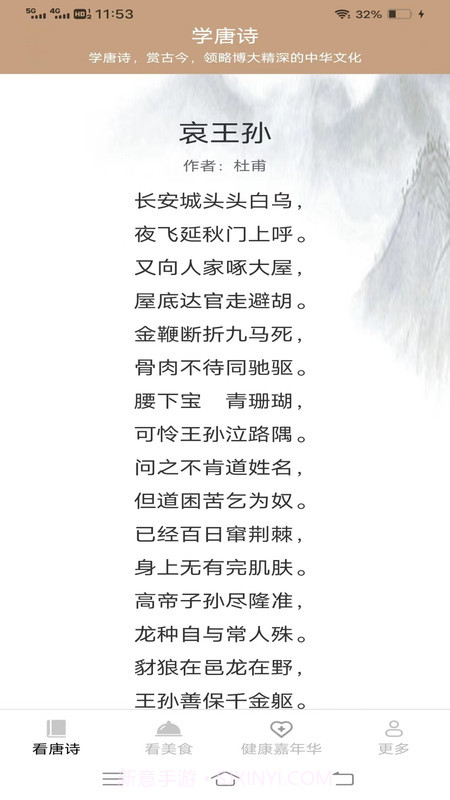 新雨看看v2.2.1.3截图