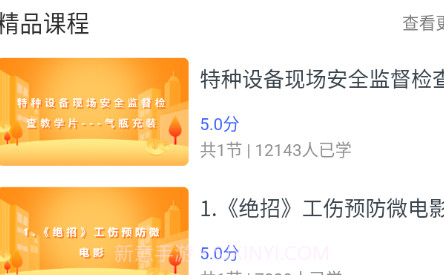 稳渡考培v6.2.8截图
