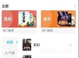 优书阁v1.9截图