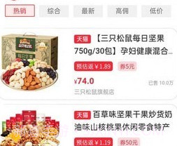 壹久零久v2.3.9截图