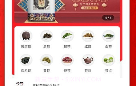 茶客v1.0.12截图