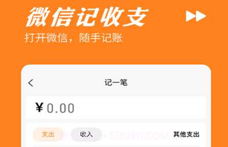 橙子记账通v2021033101 鐎瑰宕渧1.10截图