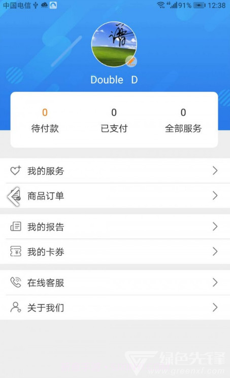 安护家(安护家上门打针)V1.1 安卓免费版V1.8截图