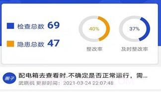智慧建造平台v1.0.9截图