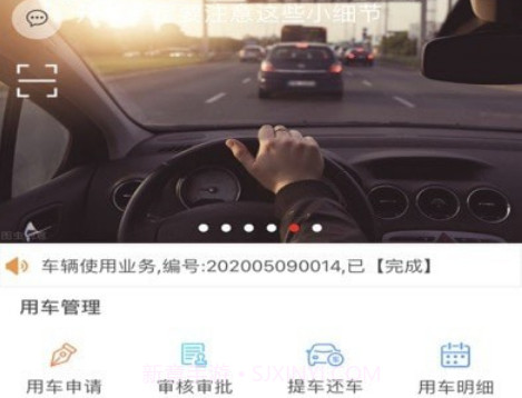 智管车v5.4.11截图