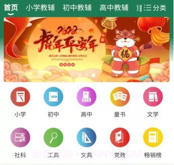 章鱼图书v1.13截图