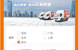 吉米搬家v1.0.16截图