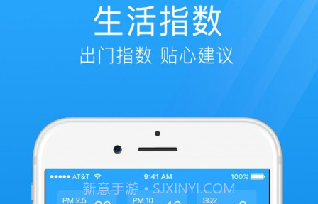 七日天气v1.0.12截图