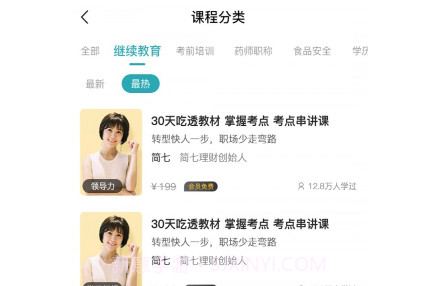 湘源教育v2.11截图