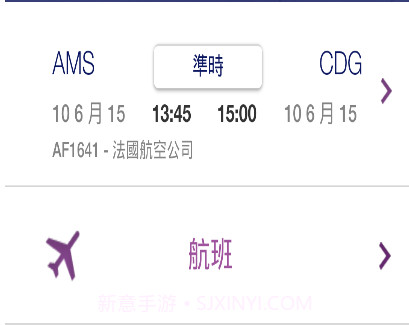 SkyTeamv3.5截图
