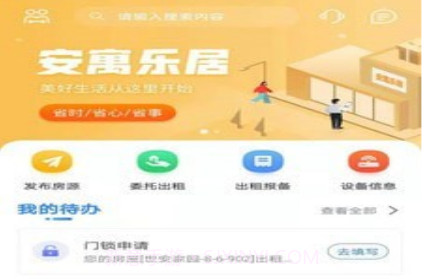 乐居v1.10截图