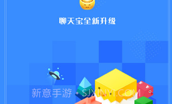 信聊宝(信聊宝即时聊天)V1.3.16 手机版V1.3.6截图