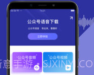 提取微信公众号音频文件APPV18.9.23 V18.9.6截图