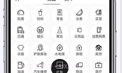 嘿锋记账v1.14截图
