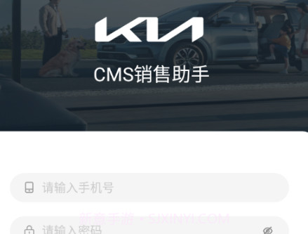CMS销售助手v6.7.8截图