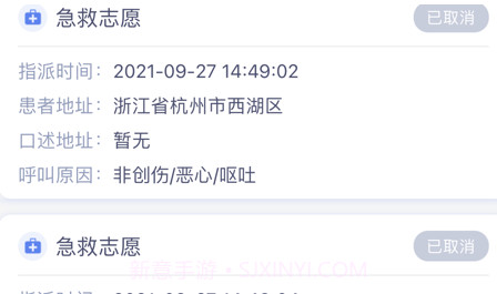 人人救v1.0.8截图