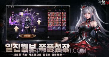 觉醒M与众神同行v1.0.9截图