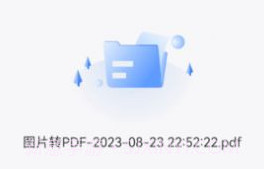 超强PDF转换v1.1.7截图