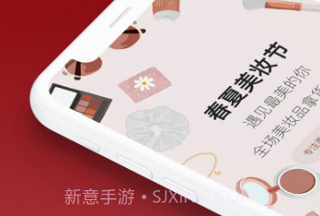 美妆商家v1.0.7截图