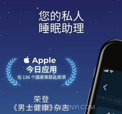 Sleepzy v3.45.7截图