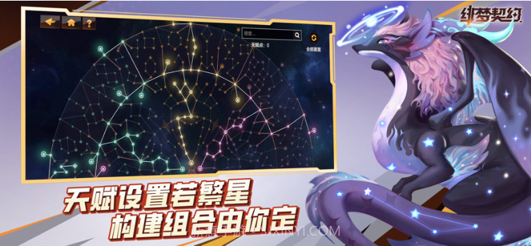 绯梦契约v1.0.9截图